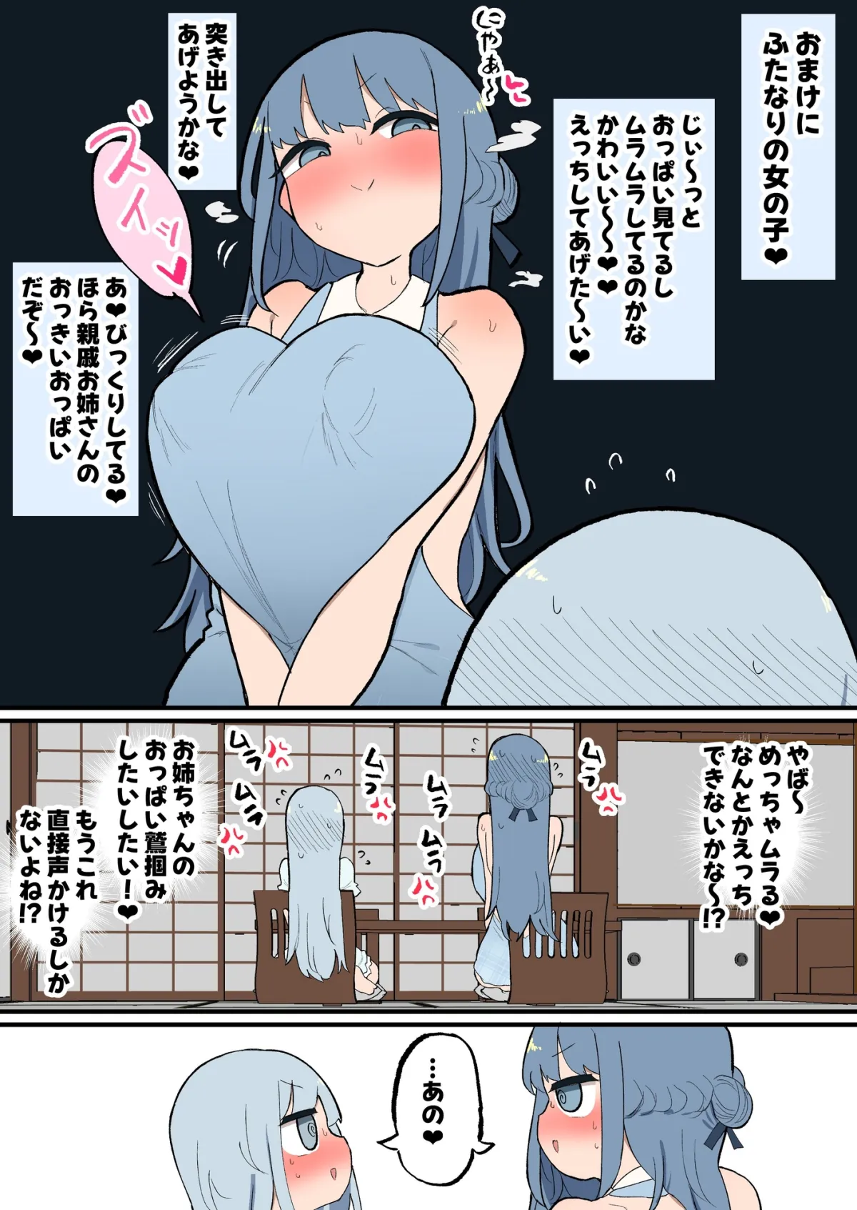 ふたなりエロガキちんぽ~親戚のデカ乳お姉ちゃんと交尾しまくり夏休み~