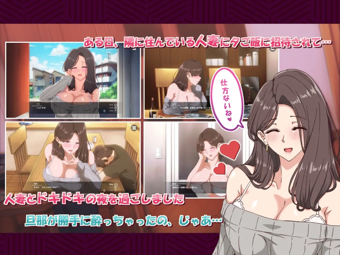 【ゲーム】 近所の人妻2-旦那の隣で我を忘れてる中出しSEX