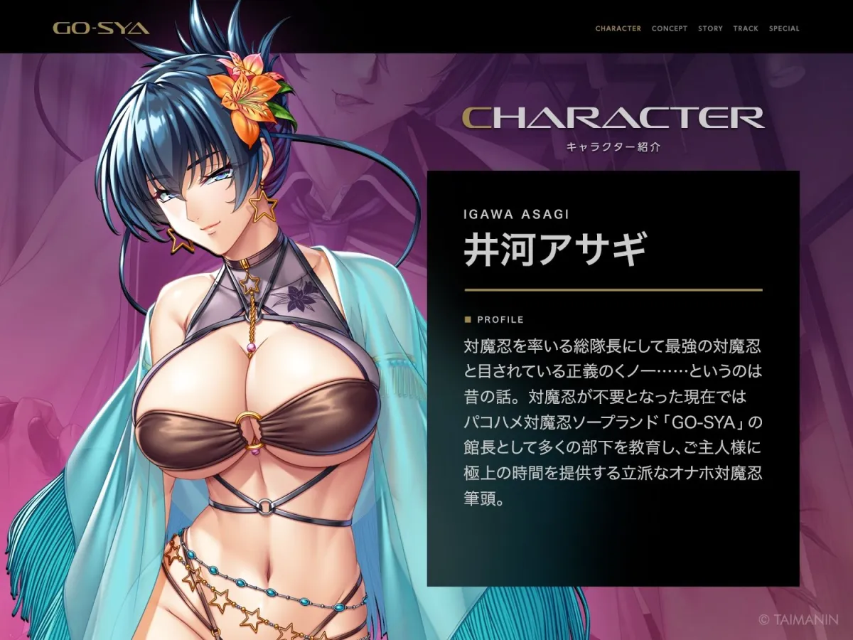 対魔忍RPGX 【高級ソープランドGO-SYA】あなただけのオナホ対魔忍 井河アサギ嬢〜最強の対魔忍が全身密着&舐め洗いで徹底ご奉仕いたします〜 対魔忍RPGX 【高級ソープランドGO-SYA】あなただけのオナホ対魔忍 井河アサギ嬢〜最強の対魔忍が全身密着&舐め洗いで徹底ご奉仕いたします〜