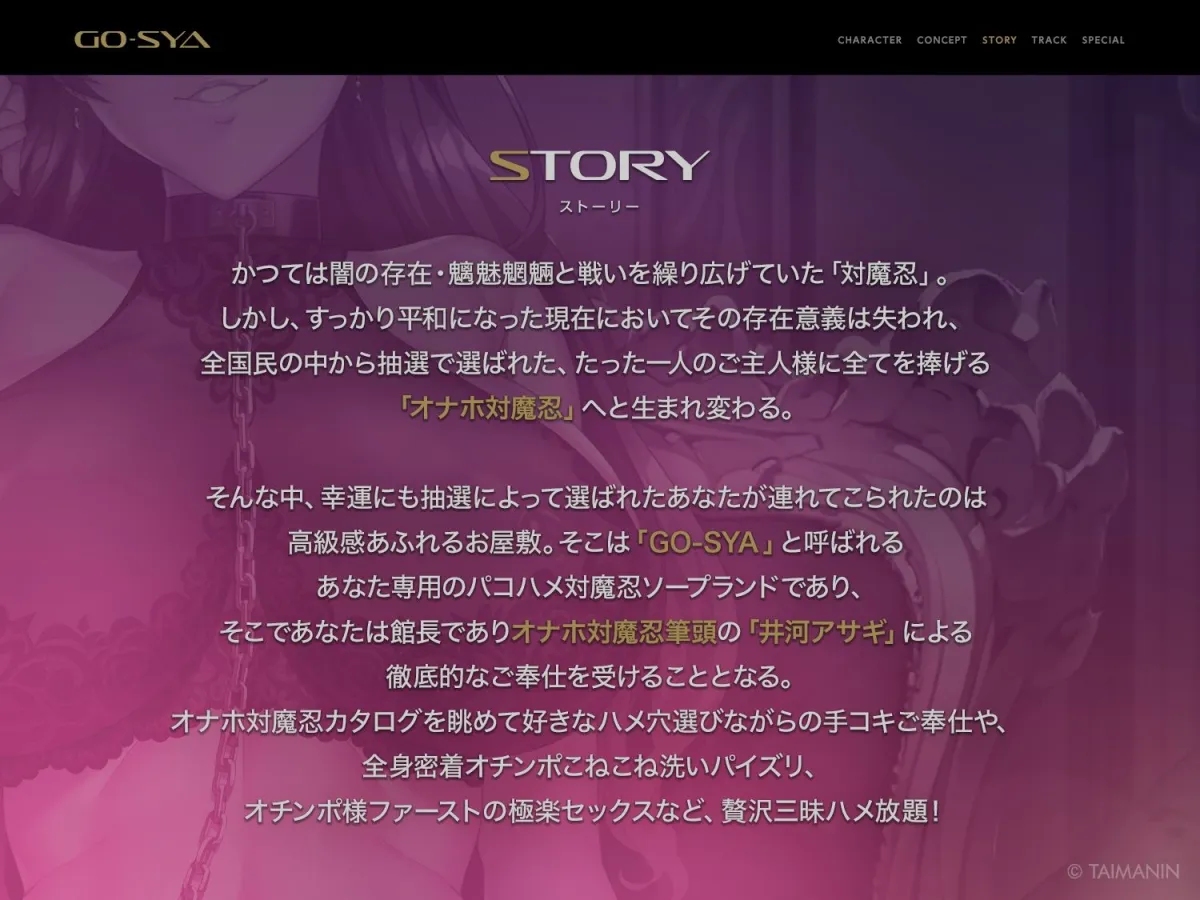 対魔忍RPGX 【高級ソープランドGO-SYA】あなただけのオナホ対魔忍 井河アサギ嬢〜最強の対魔忍が全身密着&舐め洗いで徹底ご奉仕いたします〜 対魔忍RPGX 【高級ソープランドGO-SYA】あなただけのオナホ対魔忍 井河アサギ嬢〜最強の対魔忍が全身密着&舐め洗いで徹底ご奉仕いたします〜