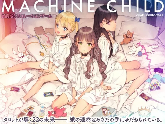 MACHINE CHILD(マシンチャイルド)日本語版