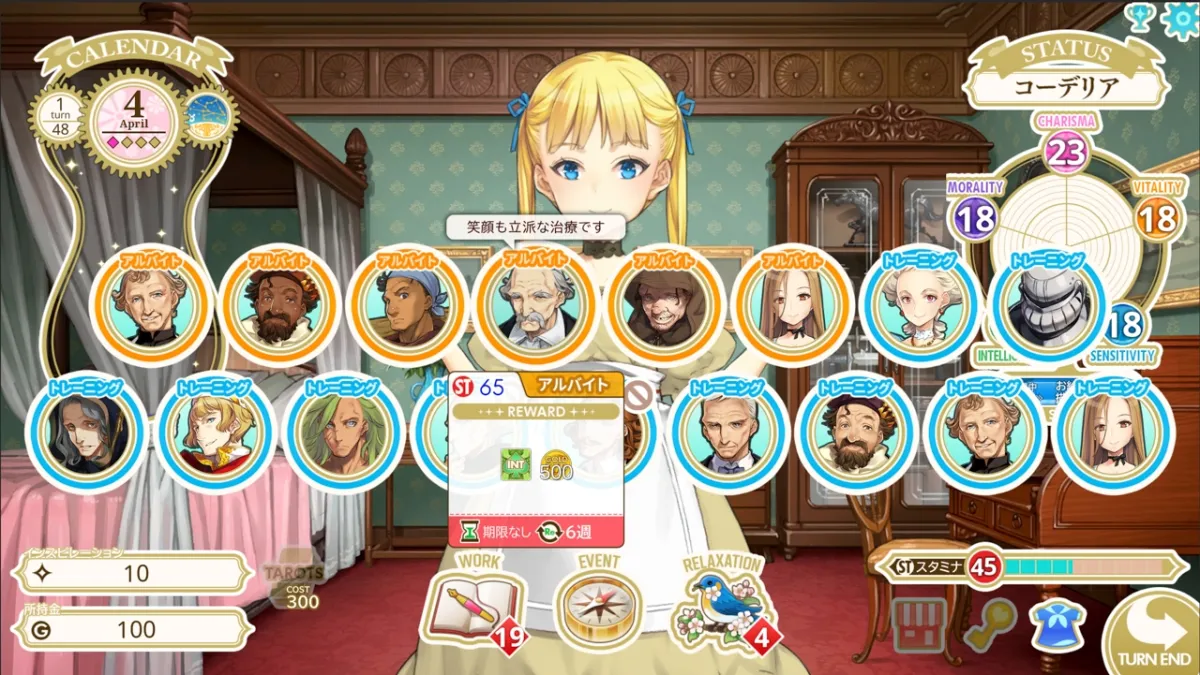 MACHINE CHILD(マシンチャイルド)日本語版