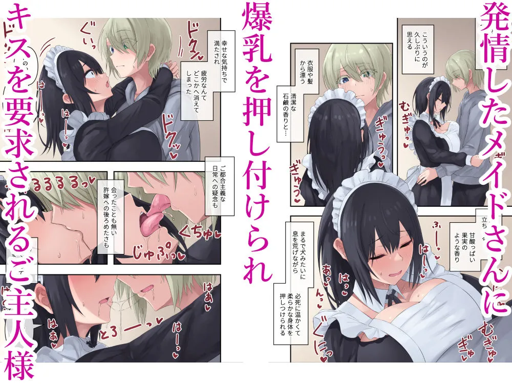 四白眼の母乳メイドはお好きですか？