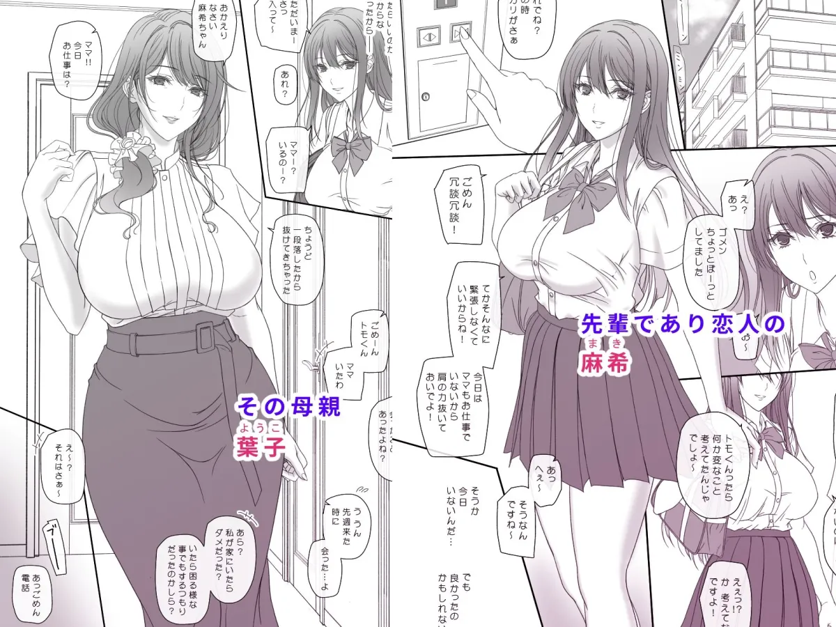 彼女の母親と関係を持っています 彼女の母親と関係を持っています