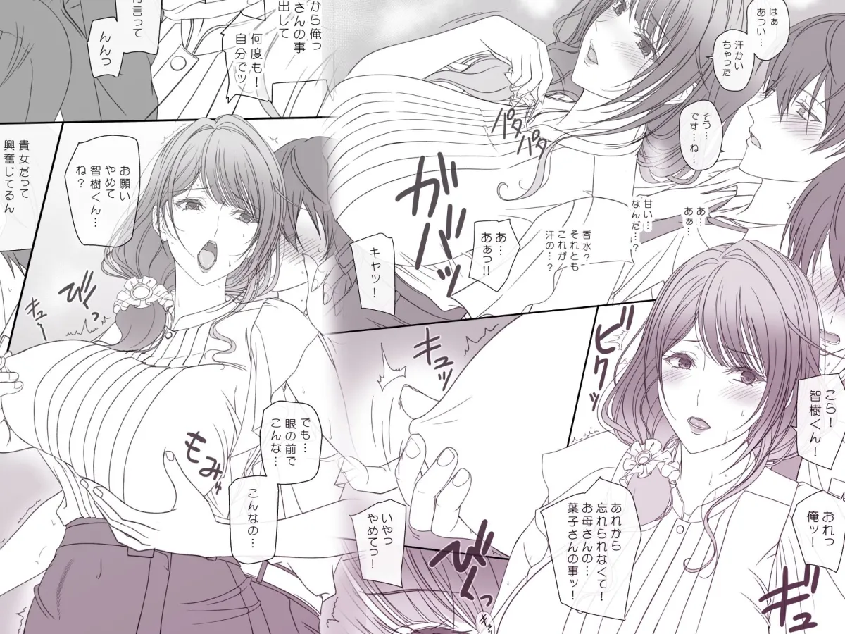 彼女の母親と関係を持っています 彼女の母親と関係を持っています