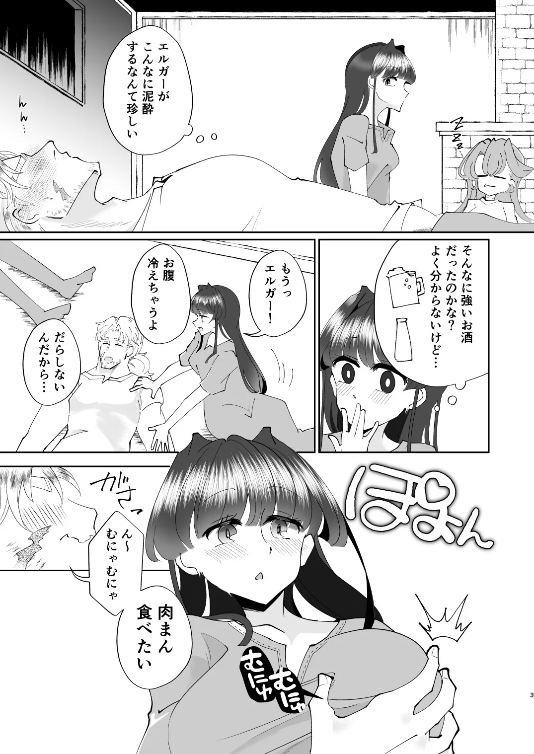 朝露よ弾けて消えろ