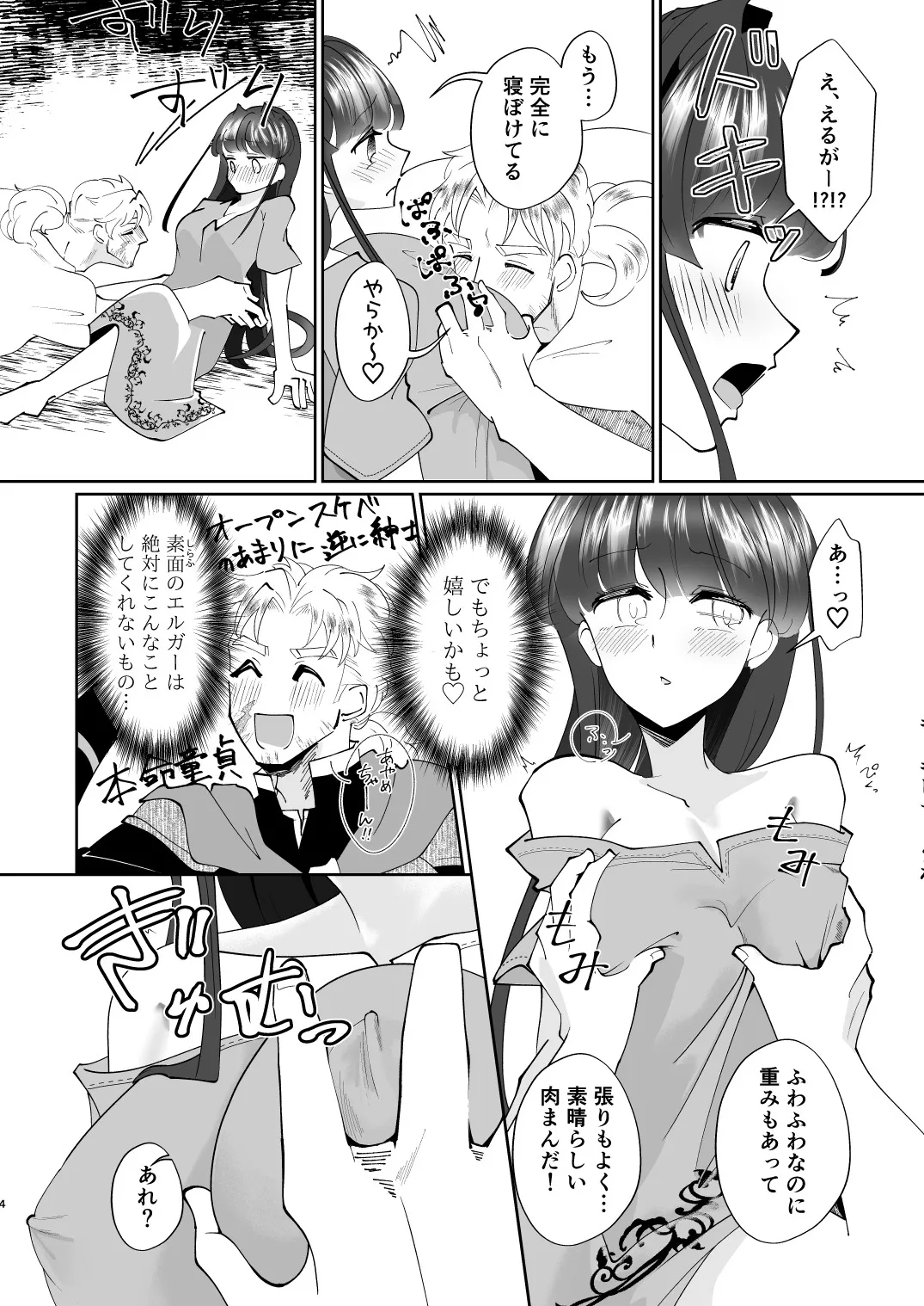 朝露よ弾けて消えろ