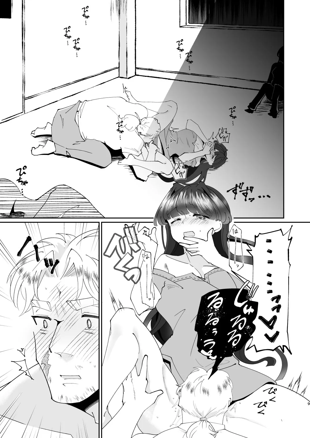 朝露よ弾けて消えろ