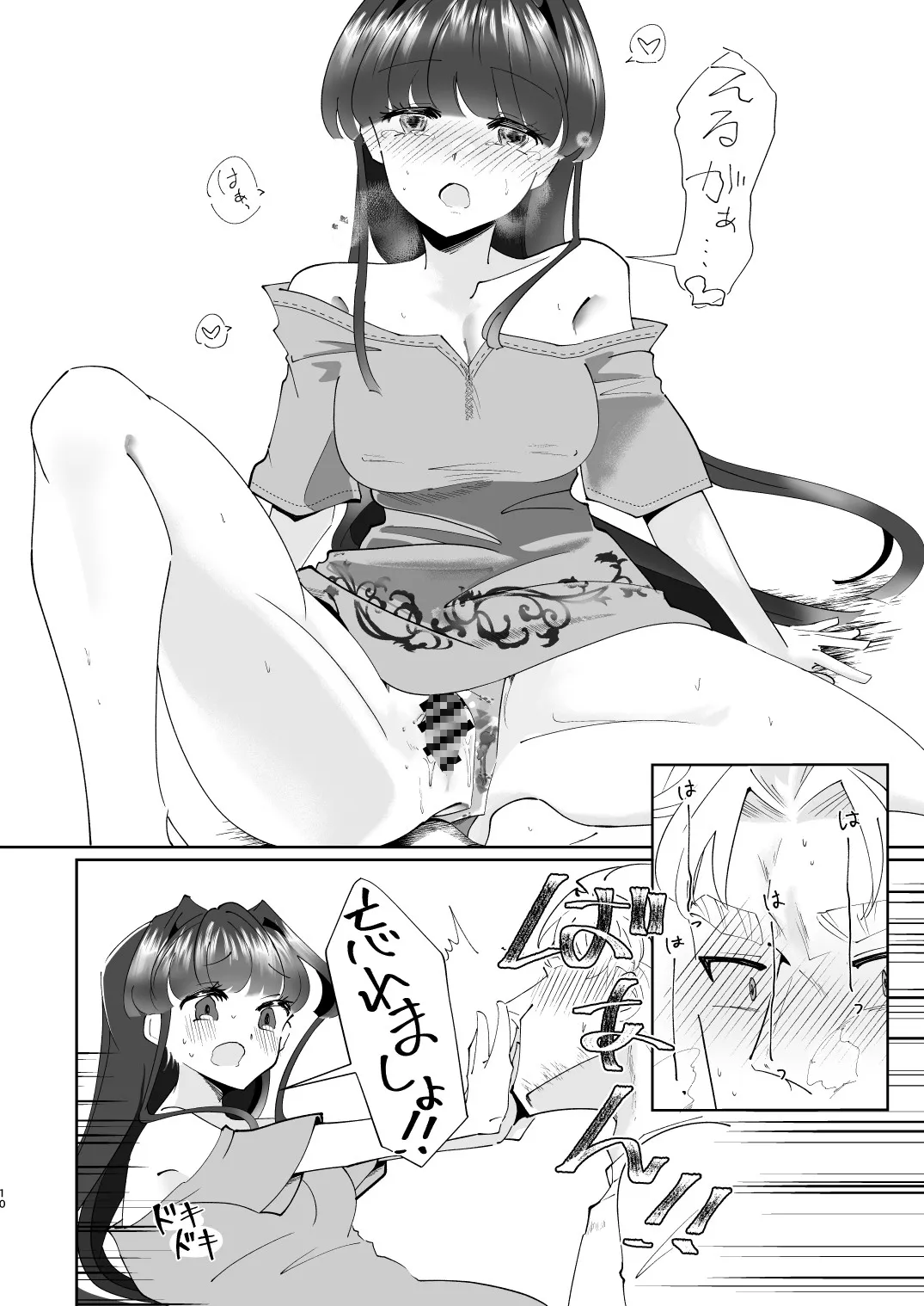 朝露よ弾けて消えろ