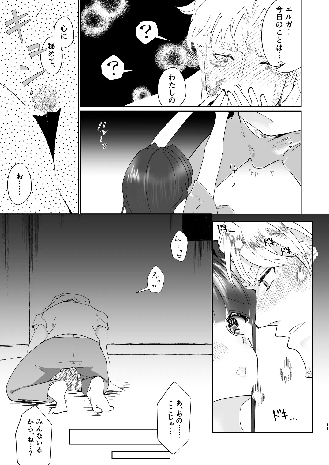 朝露よ弾けて消えろ