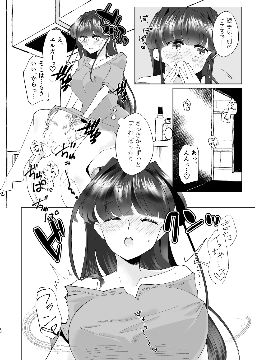 朝露よ弾けて消えろ