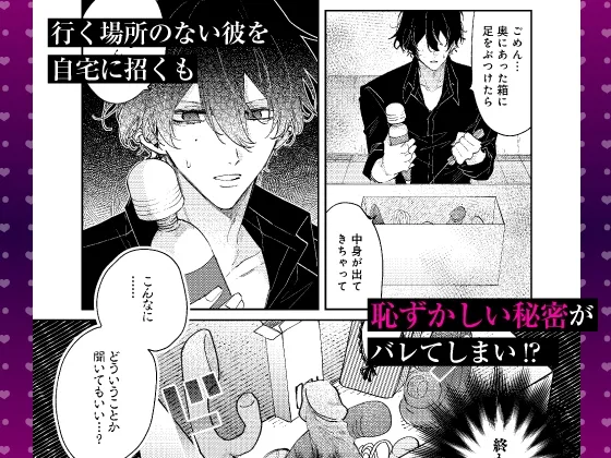 【限定特典付き特装版】 拾った元教え子に束縛愛撫でトロ堕ちさせられました ～本能で感じる快感トレーニングとインモラルな同棲生活～