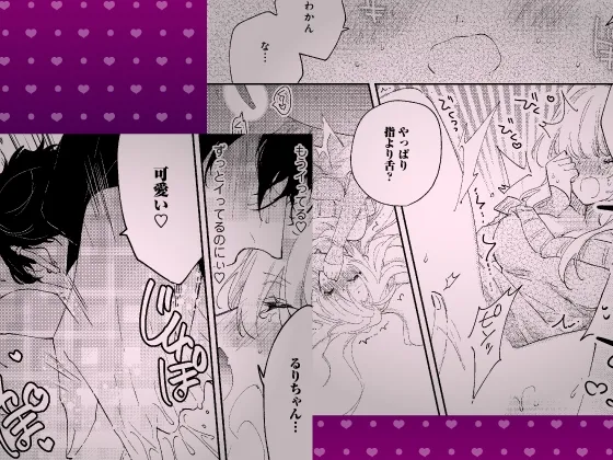 【限定特典付き特装版】 拾った元教え子に束縛愛撫でトロ堕ちさせられました ～本能で感じる快感トレーニングとインモラルな同棲生活～