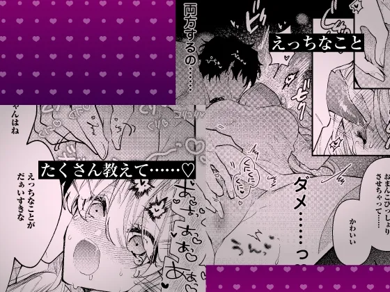 【限定特典付き特装版】 拾った元教え子に束縛愛撫でトロ堕ちさせられました ～本能で感じる快感トレーニングとインモラルな同棲生活～