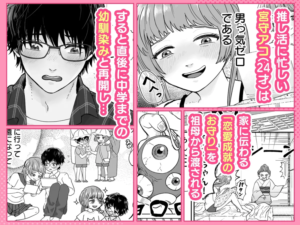 エンドレスSEX~幼馴染みに恋するまで終わらない!!~ エンドレスSEX~幼馴染みに恋するまで終わらない!!~