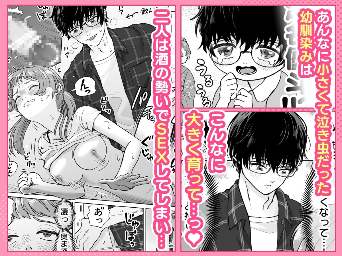 エンドレスSEX~幼馴染みに恋するまで終わらない!!~ エンドレスSEX~幼馴染みに恋するまで終わらない!!~