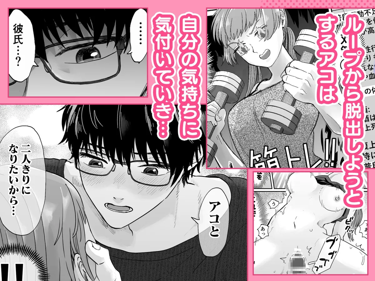 エンドレスSEX~幼馴染みに恋するまで終わらない!!~ エンドレスSEX~幼馴染みに恋するまで終わらない!!~