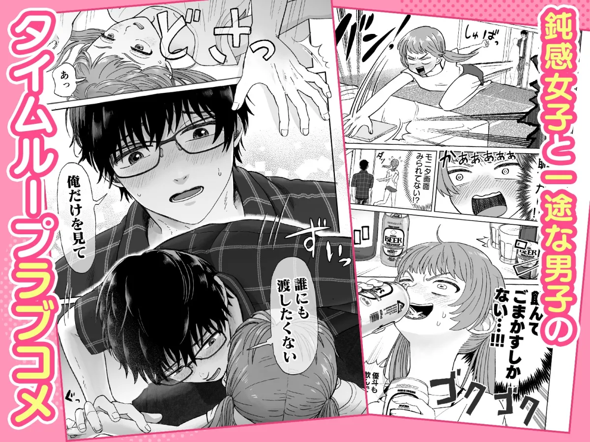 エンドレスSEX~幼馴染みに恋するまで終わらない!!~ エンドレスSEX~幼馴染みに恋するまで終わらない!!~