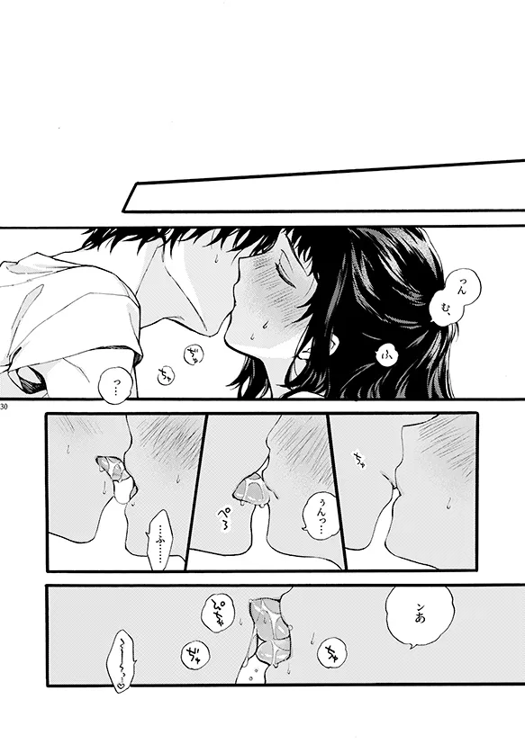 このひと彼氏じゃありません!!(4)～四ノ村兄妹の昔話 side夏姫～