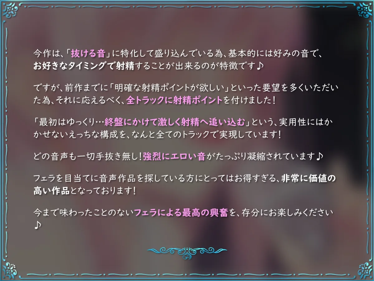✅9/15まで豪華特典付き！✅【お口の音完全特化オナサポ】ねっとりから激しくまで♪音だけで射精へ導く生々しい濃密フェラASMR♪