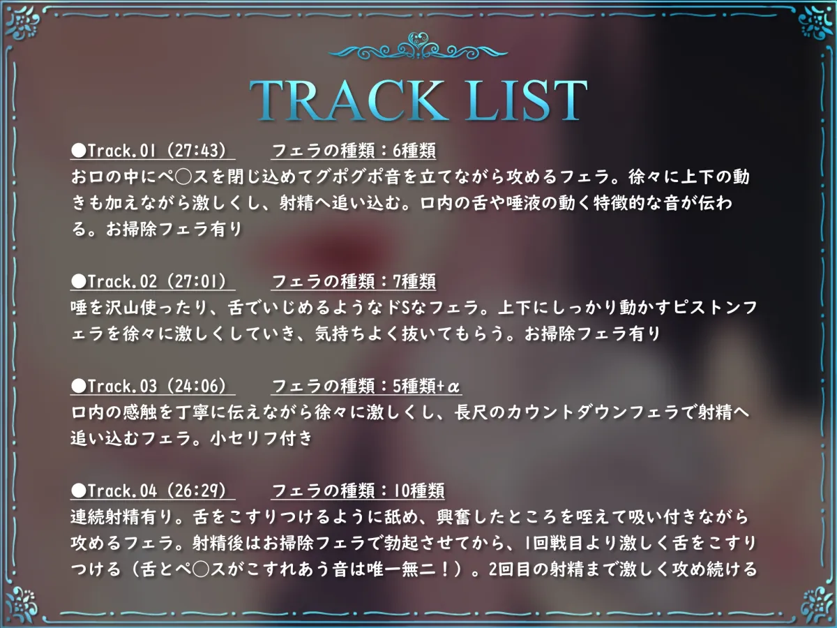 ✅9/15まで豪華特典付き！✅【お口の音完全特化オナサポ】ねっとりから激しくまで♪音だけで射精へ導く生々しい濃密フェラASMR♪
