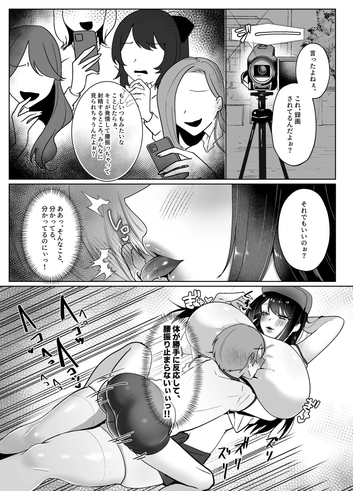 M男向け 雑誌風同人誌 独特のMagazine Vol.14 M男向け 雑誌風同人誌 独特のMagazine Vol.14