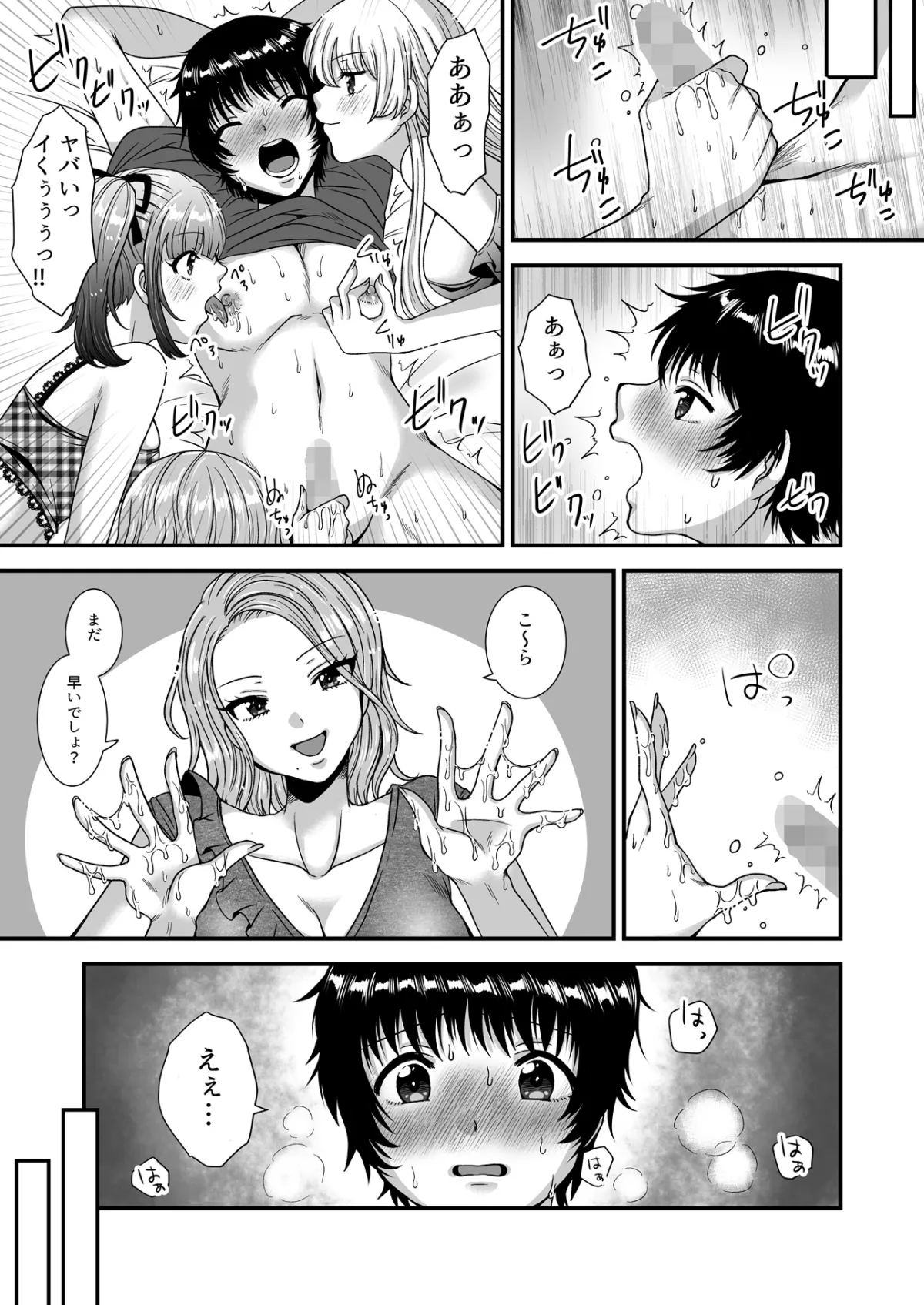 M男向け 雑誌風同人誌 独特のMagazine Vol.14 M男向け 雑誌風同人誌 独特のMagazine Vol.14