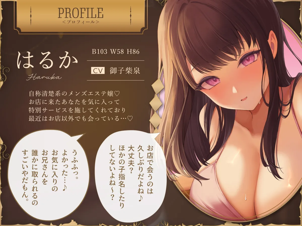 自称清楚系のメンズエステ嬢とあまあまご奉仕オイルマッサージ 〜あまとろ特別待遇♡あなた限定裏オプえっち〜 自称清楚系のメンズエステ嬢とあまあまご奉仕オイルマッサージ 〜あまとろ特別待遇♡あなた限定裏オプえっち〜