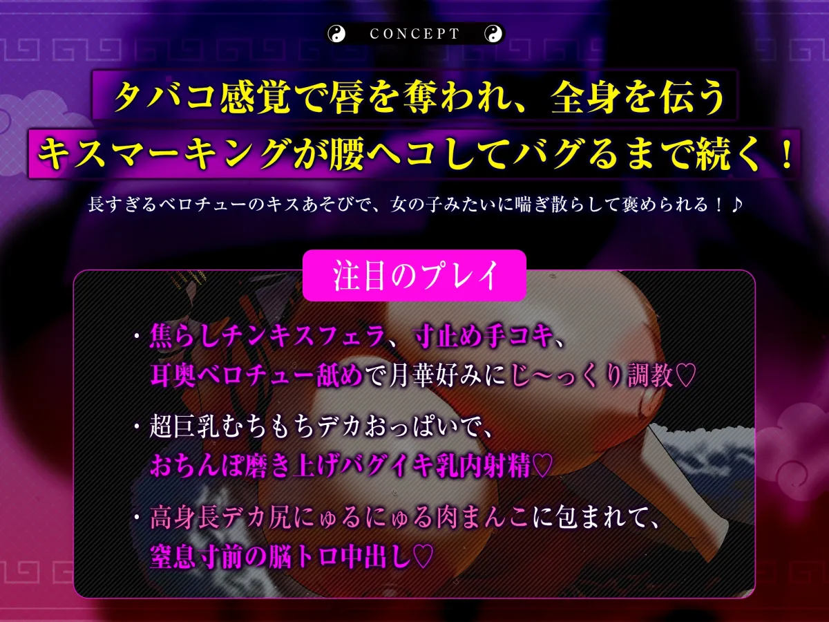 苦しかったらイってね?～暗黒街の女帝による窒息寸前キスあそびでバグイキ射精を褒められる俺〜《!3大早期購入特典!》