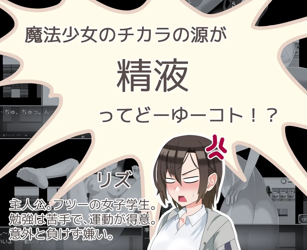 魔法娼女リステール ~芽吹く淫らのタネ~ 魔法娼女リステール ~芽吹く淫らのタネ~