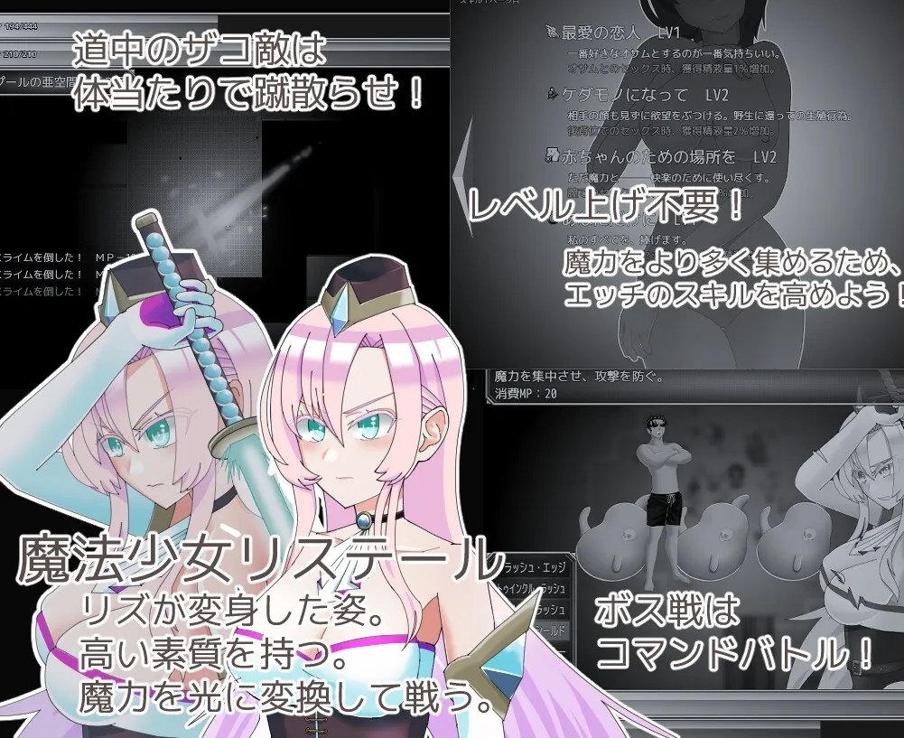 魔法娼女リステール ~芽吹く淫らのタネ~ 魔法娼女リステール ~芽吹く淫らのタネ~