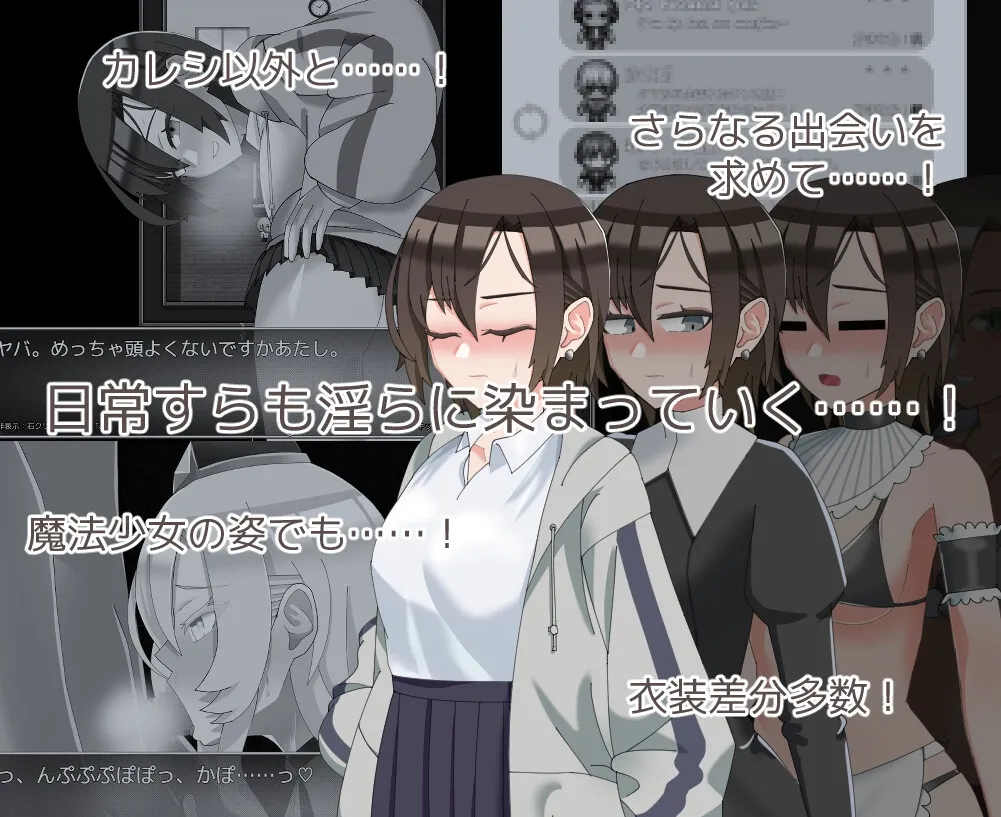 魔法娼女リステール ~芽吹く淫らのタネ~ 魔法娼女リステール ~芽吹く淫らのタネ~