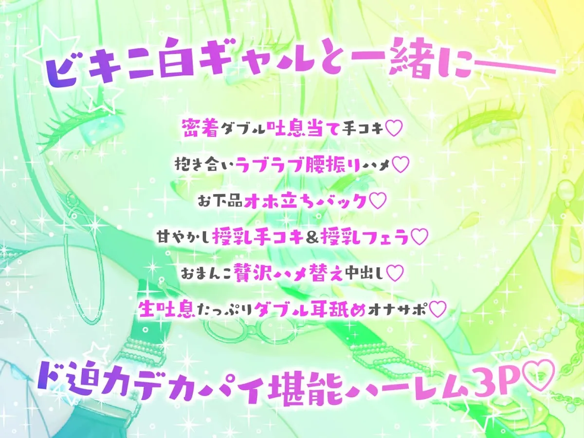 【KU100】夏乳ハーレムinマリンパレス! デカパイ白ギャル逆ナンセックス♪