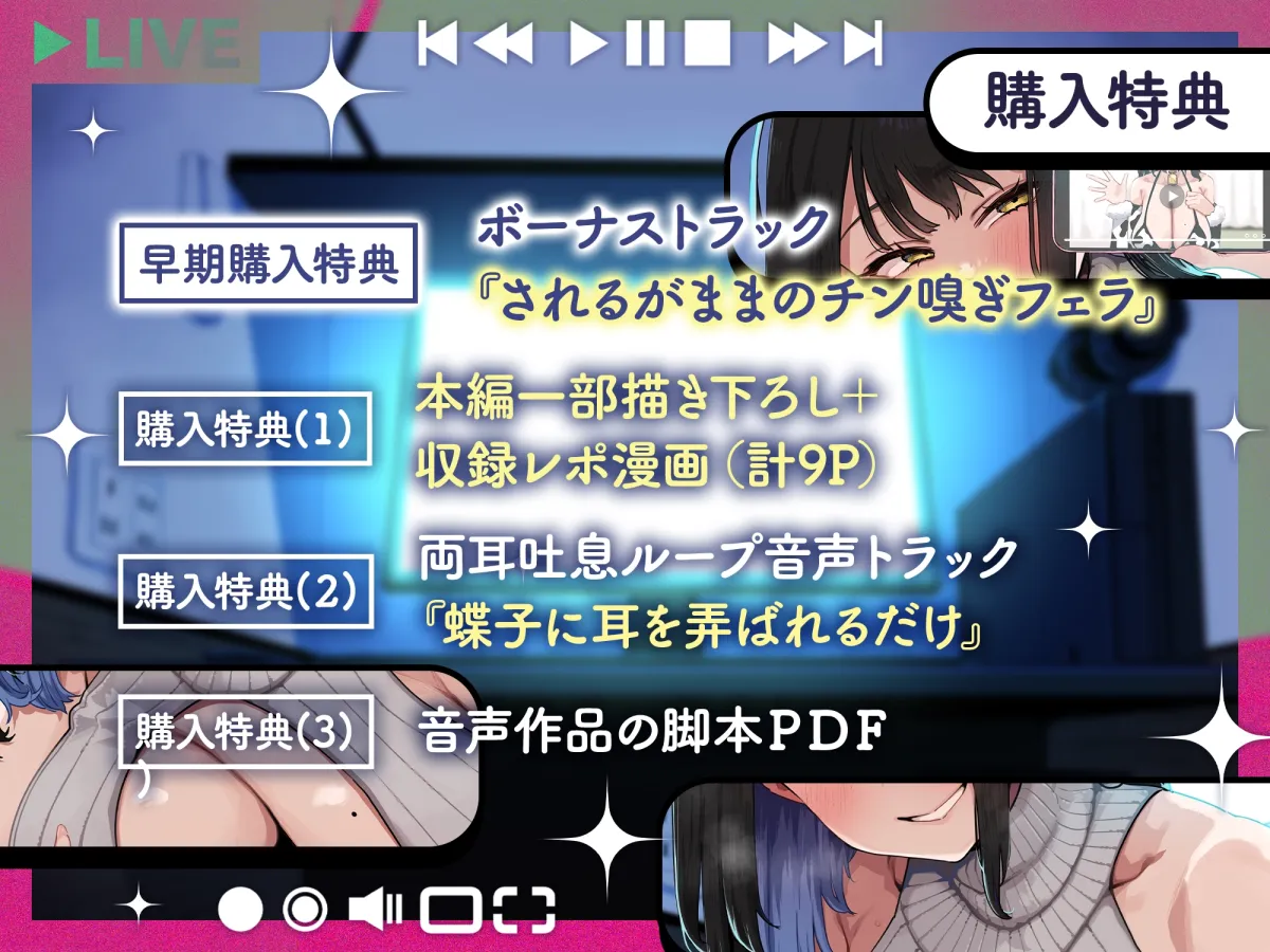 蝶子～京都弁の膣コキオナホ少女が幼馴染の前で寝取られ子作りするまで～