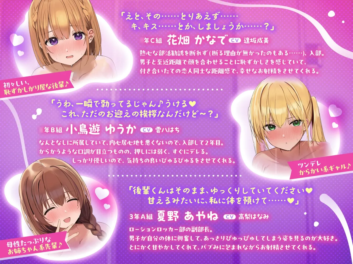 【超密着×むちむちJK】ローションロッカー部2【フォーリーサウンド】 【超密着×むちむちJK】ローションロッカー部2【フォーリーサウンド】