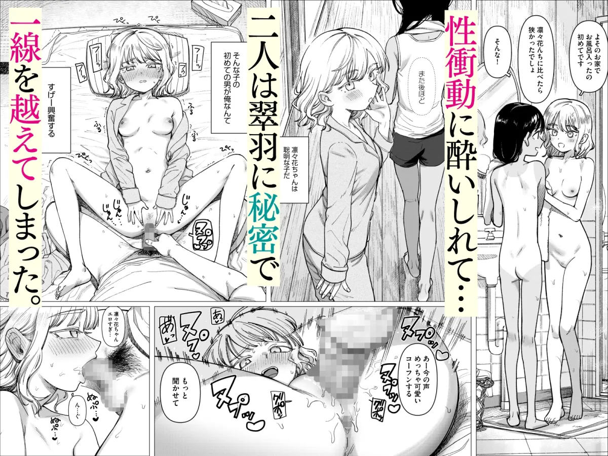 あの夏、秘密のコンフィチュール