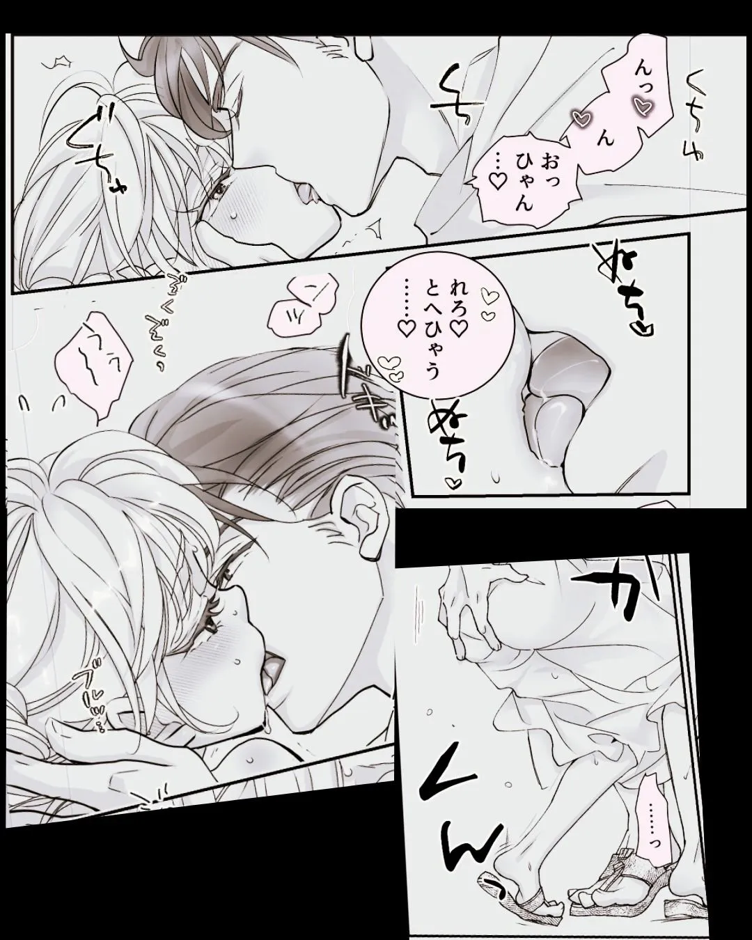 オッサンと苗床4〜蜜月編