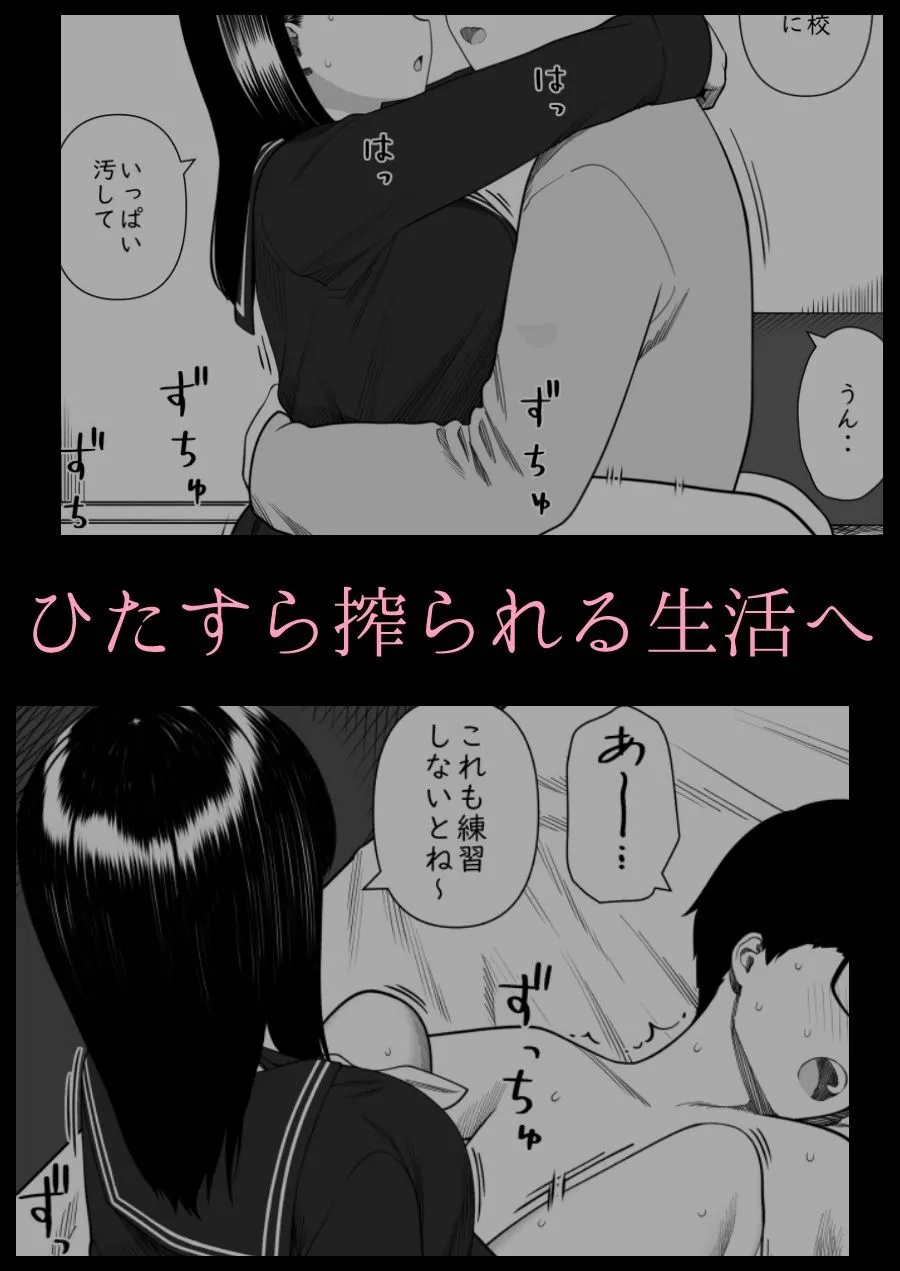 めちゃくちゃ搾られる関係になる話 塾の優等生編