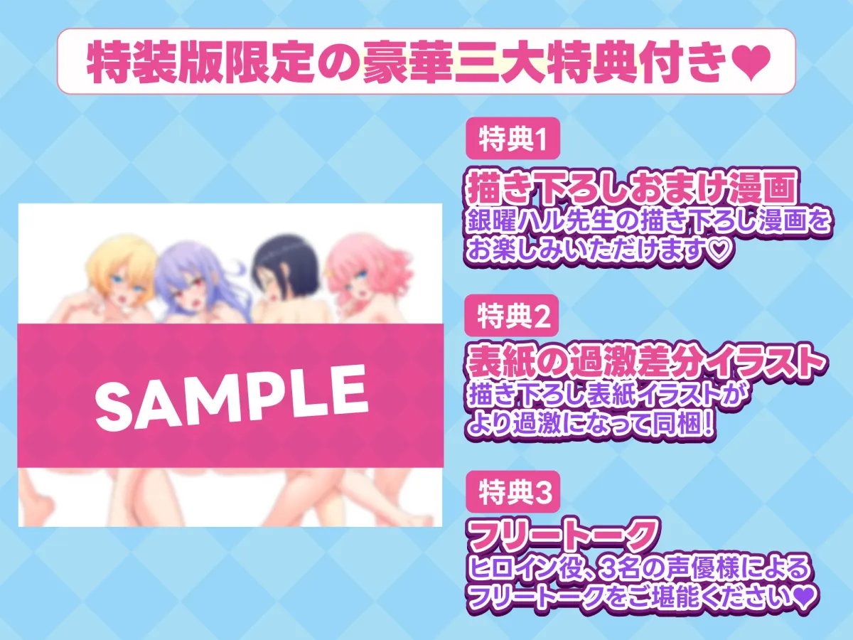 【限定特典付きボイコミ特装版】スパ・カイラクーア