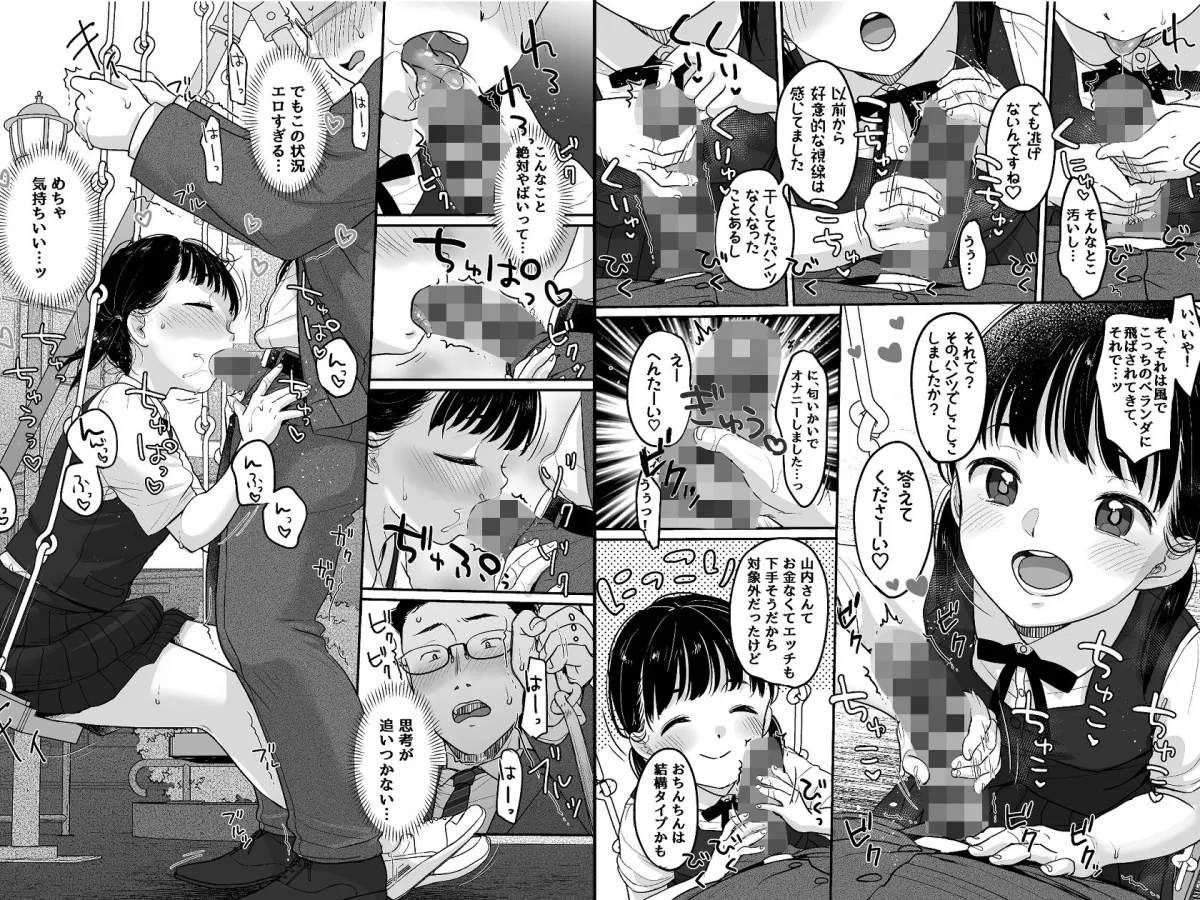 マジメなイイコ。