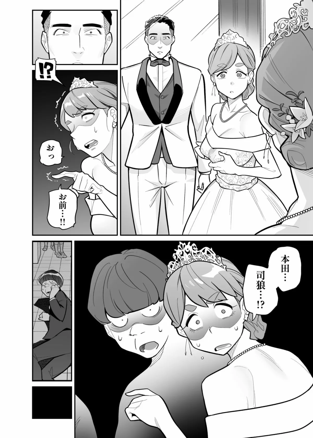 魂入れ替わり現象-case2本田深春の場合-