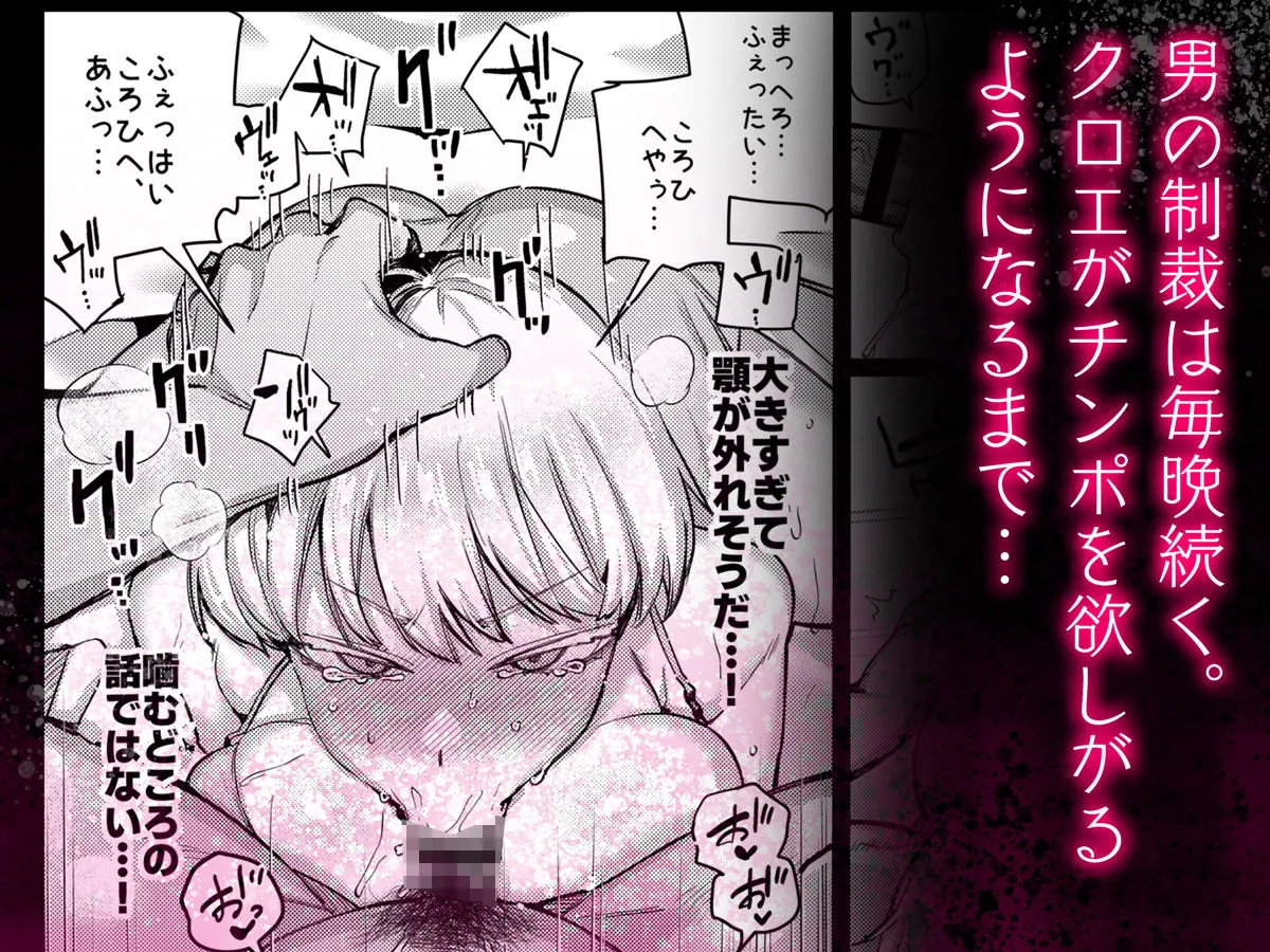 復讐に飢えた没落令嬢をメス堕ちするまで飼いならし、娶る。 復讐に飢えた没落令嬢をメス堕ちするまで飼いならし、娶る。