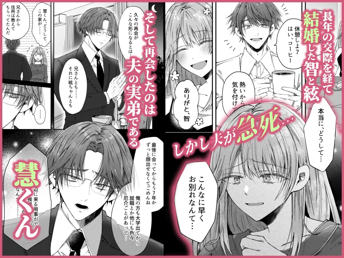 兄さんはもう逝ないんだから、諦めなよ義姉さん