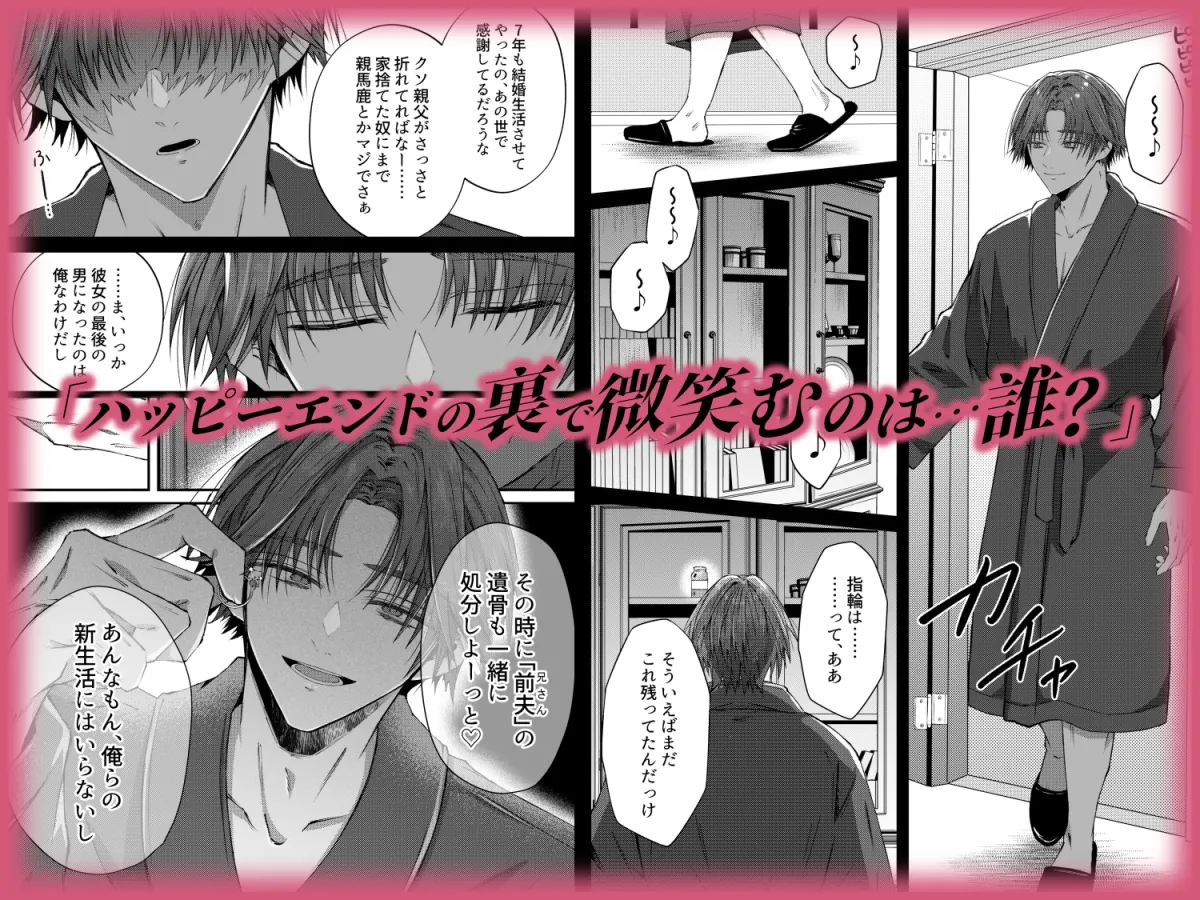 兄さんはもう逝ないんだから、諦めなよ義姉さん