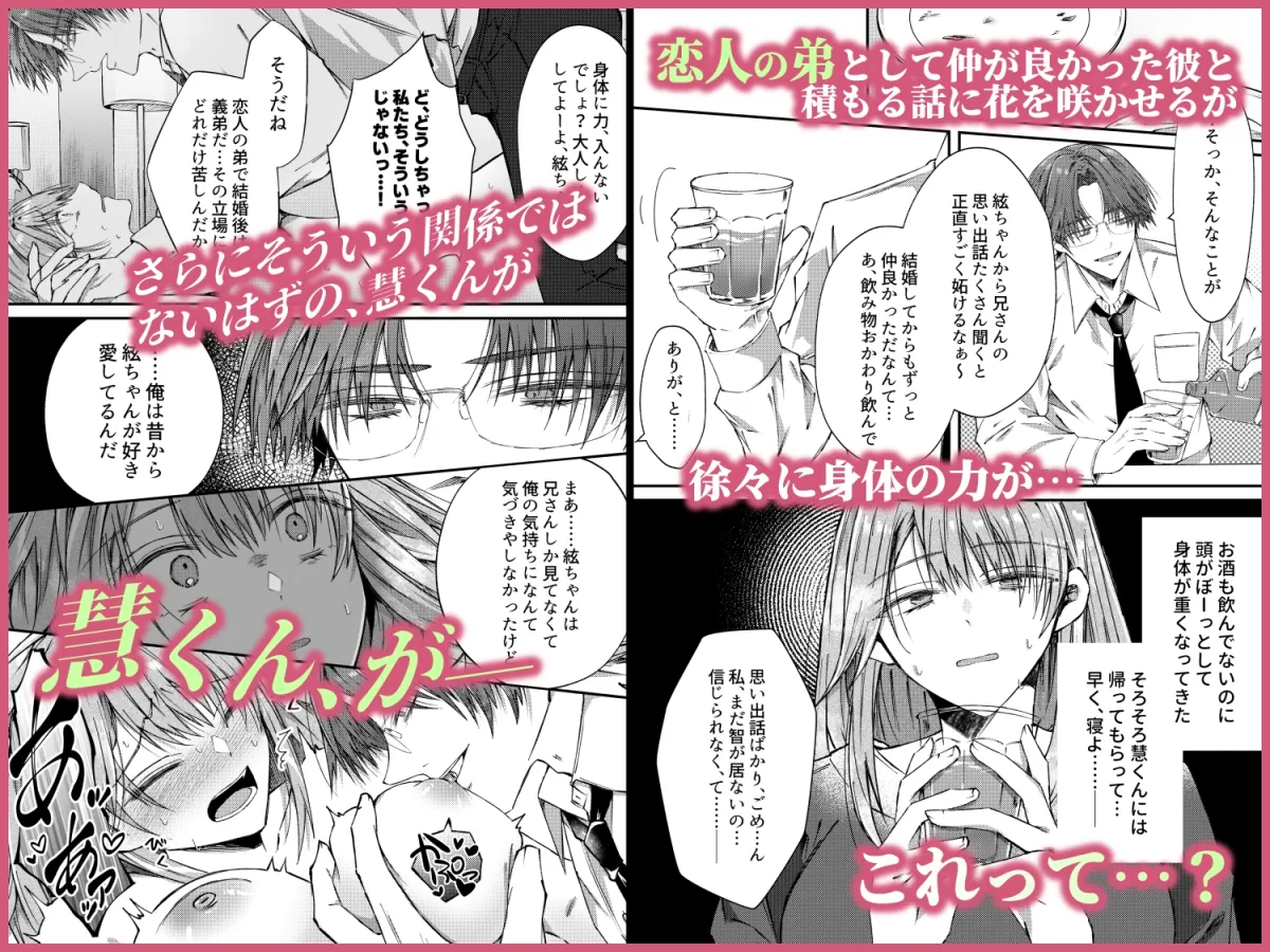 兄さんはもう逝ないんだから、諦めなよ義姉さん