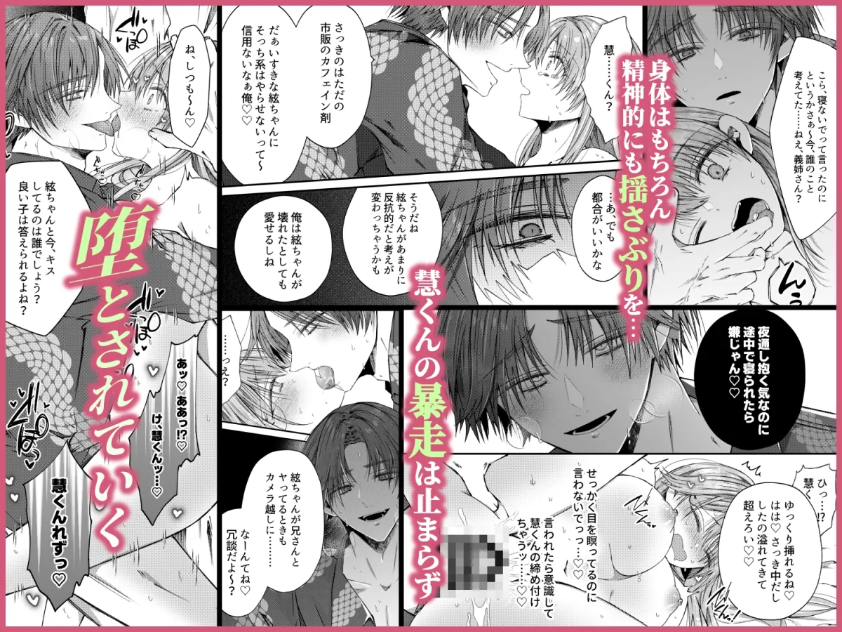 兄さんはもう逝ないんだから、諦めなよ義姉さん