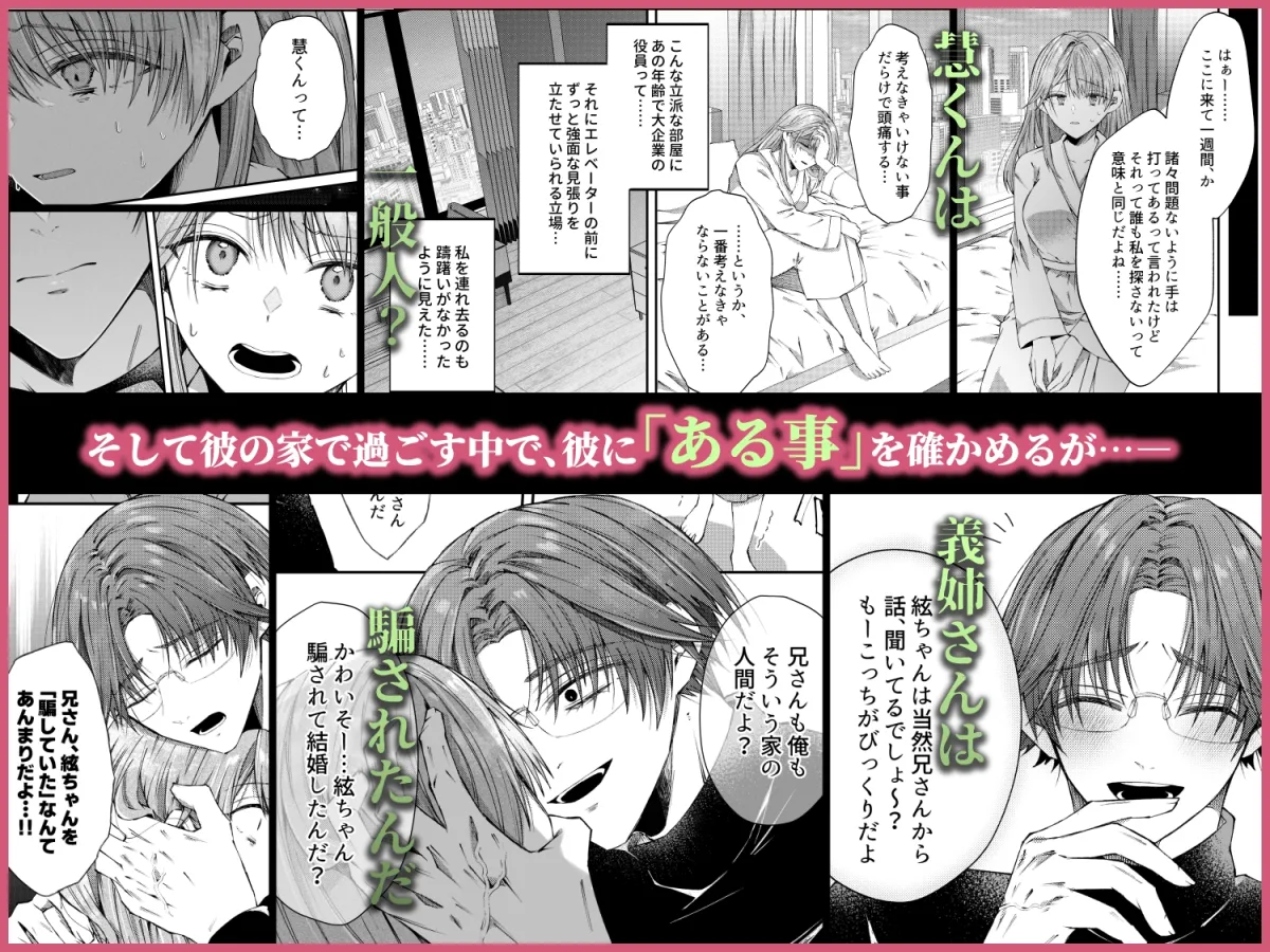 兄さんはもう逝ないんだから、諦めなよ義姉さん