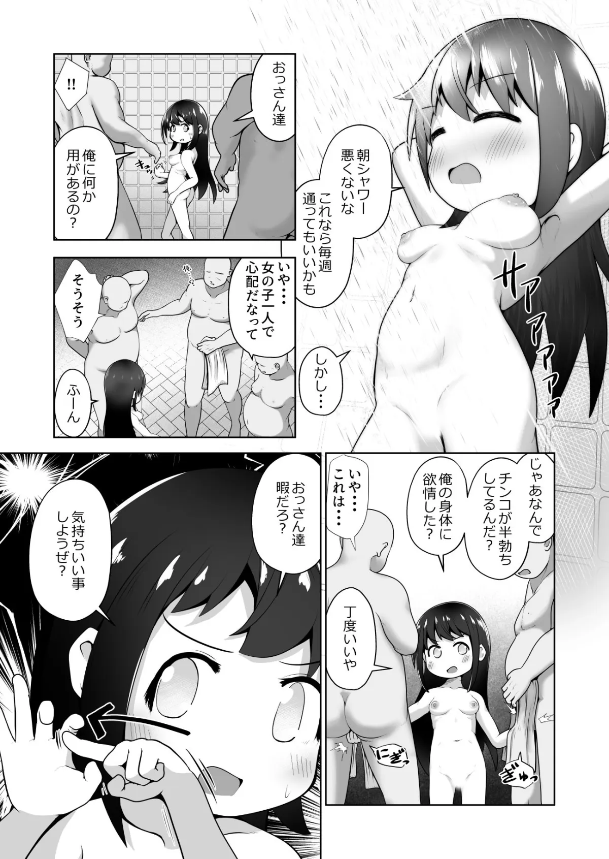 女の子にTSしたので男性の身分証を使って男湯でエッチしまくるお話