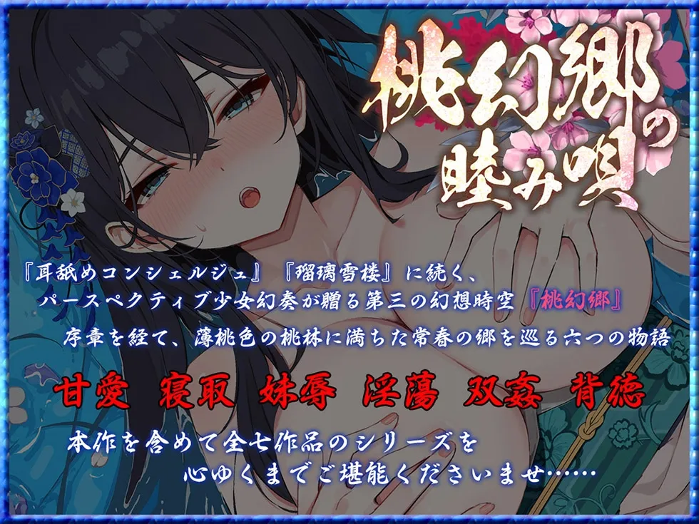 【密着人妻まんこ】桃幻郷の睦み唄 寝取の章 貞淑美人妻 杏珠の淫唇【KU100ハイレゾ】 【密着人妻まんこ】桃幻郷の睦み唄 寝取の章 貞淑美人妻 杏珠の淫唇【KU100ハイレゾ】