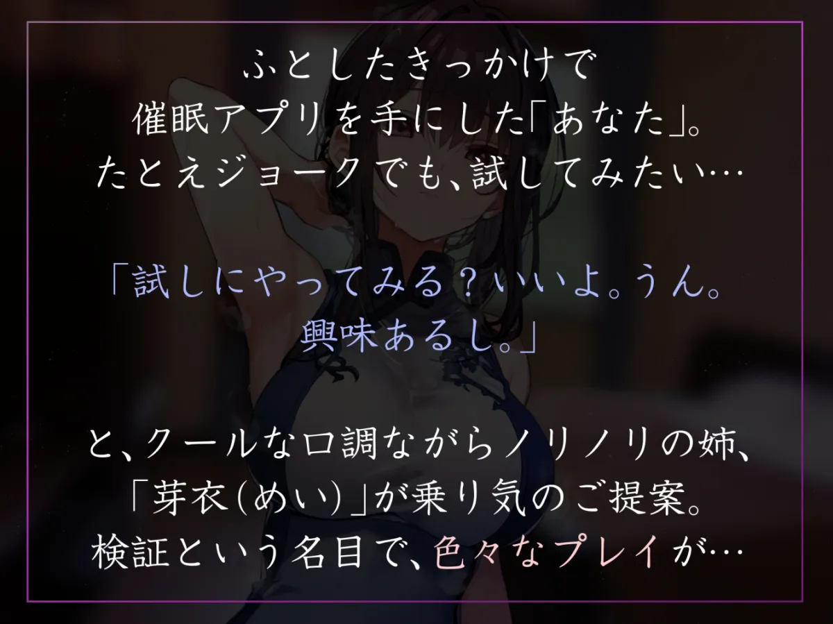 【女性優位おすましあまあま】催眠スマホアプリに“かかったフリ”をしてくれて淡々イチャあまご奉仕とかオナサポ甘やかしえっちしてくれる好感度最大の姉【フェチ肯定】 【女性優位おすましあまあま】催眠スマホアプリに“かかったフリ”をしてくれて淡々イチャあまご奉仕とかオナサポ甘やかしえっちしてくれる好感度最大の姉【フェチ肯定】